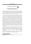 Научная статья на тему 'Занятость и рынок труда в России: проблемы и ограничения1'