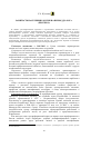 Научная статья на тему 'Занятость населения России на период до 2015 г. (прогноз)'