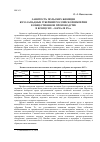 Научная статья на тему 'Занятость польских женщин юго-западных губерний Российской империи в общественном производстве в конце ХІХ -начале ХХ в'