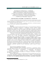 Научная статья на тему 'Заочная форма обучения: от количества – к качеству'