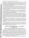 Научная статья на тему 'Заочное образование в АГАУ это удобно и престижно!'