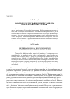 Научная статья на тему 'Западная и российская экономическая наука в начале нового тысячелетия'