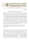 Научная статья на тему 'Западничество как болезнь русской цивилизации'