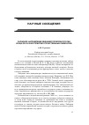 Научная статья на тему 'Западное направление внешней политики России конца XIX В. В восприятии отечественных либералов'