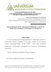 Научная статья на тему 'Западноевропейская музыка в формировании С. С. Прокофьева-музыканта (по высказываниям композитора)'