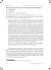 Научная статья на тему 'ЗАПАДНОЕВРОПЕЙСКИЕ ПРОТОТИПЫ РАННЕЙ ИКОНОГРАФИИ И. А. КРЫЛОВА'