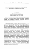 Научная статья на тему 'Западноевропейские «Зеленые»: от экологических движений к партийным структурам'