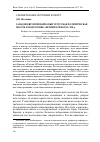 Научная статья на тему 'Западноевропейский опыт и русская политическая мысль в подготовке «Великих реформ» ХIХ в'