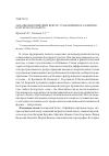 Научная статья на тему 'ЗАПАДНОЕВРОПЕЙСКИЙ ВЕКТОР СТАНОВЛЕНИЯ И РАЗВИТИЯ БОЛГАРСКОГО БАЛЕТА'