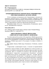 Научная статья на тему 'Западноевропейское литературное Средневековье: христианская вера и научное знание'