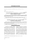 Научная статья на тему '"западноевропейское средневековье" в Западной Сибири: попытка гендерного анализа'