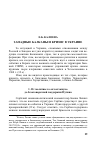 Научная статья на тему 'ЗАПАДНЫЕ БАЛКАНЫ И КРИЗИС В УКРАИНЕ'