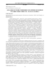 Научная статья на тему 'Западные путешественники о политико-правовых реалиях Монголии XVII - начала XX века'