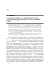 Научная статья на тему '«Западные славяне» в «Дневнике писателя» Ф. М. Достоевского периода русско-турецкой войны 1877-1878 гг'