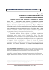 Научная статья на тему 'Западный и русский неолиберализма в XX в: к вопросу о возможности идентификации'