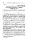 Научная статья на тему 'Запах бедности и богатства: проза Д. В. Григоровича в ольфакторном аспекте'