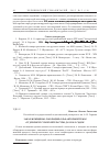 Научная статья на тему 'Запах женщины: эволюция ольфакторной темы от древнерусской литературы до 1830-х годов'