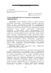 Научная статья на тему 'Запах живописи в рассказе В. В. Набокова «Венецианка»'