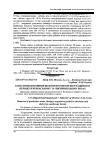 Научная статья на тему 'Запаси продуктивної вологи протягом вегетаційного періоду в Черкаському та Чигиринському борах'