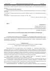 Научная статья на тему 'ЗАПАСЫ НЕФТИ И ГАЗА НЕСКОНЧАЕМЫ: НОВАЯ ТЕОРИЯ ГЕНЕЗИСА УГЛЕВОДОРОДОВ'