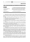 Научная статья на тему 'Запасы продуктивной влаги под агроценозами Белгородской области'