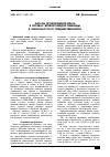 Научная статья на тему 'Запасы продуктивной влаги в посевах яровой твердой пшеницы в зависимости от предшественников'