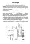 Научная статья на тему 'Запись информации'