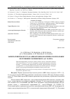 Научная статья на тему 'Запись решеток Брэгга в анизотропном оптическом волокне излучением эксимерного ArF лазера'