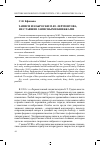 Научная статья на тему 'Записи и наброски М. Ю. Лермонтова, не ставшие записными книжками'