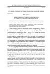 Научная статья на тему 'Записи Обско-угорского фольклора в архивах томских университетов'