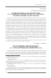 Научная статья на тему 'Записи олонхо «Хаан Джаргыстай» И. А. Худякова и «Юрюнг Уолан» Н. С. Горохова: сравнительный анализ текстов'