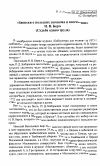 Научная статья на тему '«Записки о польских заговорах и восстаниях» Н. В. Берга (Судьба одного труда)'