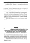 Научная статья на тему 'Запобігання конденсатоутворенню у димових трубах за зниження теплового навантаження котелень'