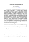 Научная статья на тему 'ЗАПОЛНЕНИЕ УГЛЕВОДОРОДАМИ ЛОВУШЕК В ТРЕХСЛОЙНЫХ ПРИРОДНЫХ РЕЗЕРВУАРАХ'