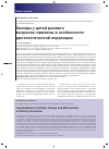 Научная статья на тему 'Запоры у детей раннего возраста: причины и особенности диетологической коррекции'