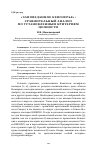 Научная статья на тему '«Заповеданное Кенозерье»: сравнительный анализ по установленным критериям ценности'