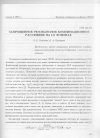 Научная статья на тему 'Запрещенное резонансное комбинационное рассеяние на lo фононах'