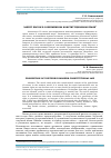 Научная статья на тему 'Запрет пыток в современном конституционном праве'