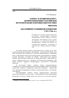 Научная статья на тему '«Запрос к правительству?» дореволюционная Российская историография практики депутатских наказов (на примере Уложенной комиссии 1767-1768 гг. )'