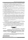 Научная статья на тему 'Запровадження ринку земель як необхідна умова розвитку оптових ринків сільськогосподарської продукції'