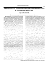 Научная статья на тему 'Запущенность онкогинекологических заболеваний в Республике Дагестан'