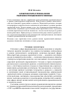 Научная статья на тему 'Заработная плата и уровень жизни работников промышленности Поволжья'