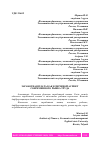 Научная статья на тему 'ЗАРАБОТНАЯ ПЛАТА КАК КЛЮЧЕВОЙ АСПЕКТ СОВРЕМЕННОГО РЫНКА ТРУДА'