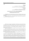 Научная статья на тему 'Заработная плата как мотив повышения производительности труда'