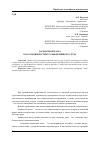 Научная статья на тему 'Заработная плата как основной стимул эффективного труда'