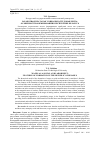 Научная статья на тему 'Заработная плата как социально-трудовая рента: особенности формирования в Республике Беларусь'