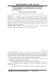 Научная статья на тему 'Заработная плата педагогов как фактор, влияющий на эффективность работы'