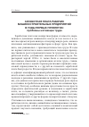 Научная статья на тему 'Заработная плата рабочих машиностроительных предприятий в годы первых пятилеток: проблемы мотивации труда'