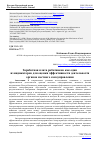 Научная статья на тему 'ЗАРАБОТНАЯ ПЛАТА РАБОТНИКОВ КАК ОДИН ИЗ ИНДИКАТОРОВ ДЛЯ ОЦЕНКИ ЭФФЕКТИВНОСТИ ДЕЯТЕЛЬНОСТИ ОРГАНОВ МЕСТНОГО САМОУПРАВЛЕНИЯ'