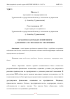 Научная статья на тему 'ЗАРАБОТОК НА ПРОДАКТ-ПЛЕЙСМЕНТЕ ДЛЯ БИЗНЕСА И СПОСОБЫ ЕГО УВЕЛИЧЕНИЯ'